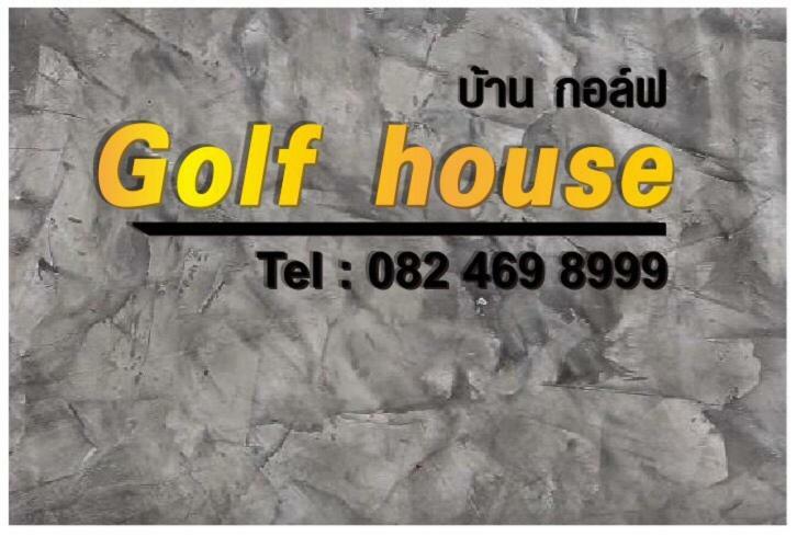 מלון Nai Yang Beach Golf House מראה חיצוני תמונה